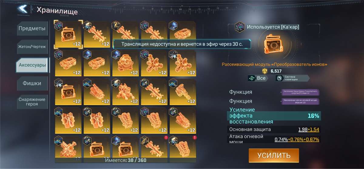 продажа аккаунта к игре Project Entropy